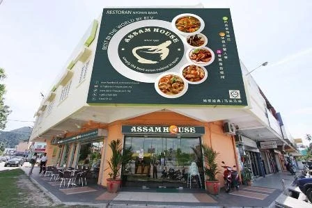 ASSAM HOUSE Restaurant