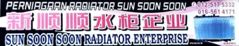 Sun Soon Soon Radiator Enterprise